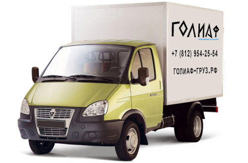 Грузовое такси фото